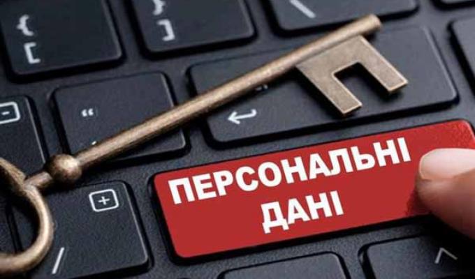 Як убезпечити свої персональні дані в мережі «Інтернет» Як убезпечити свої персональні дані в мережі «Інтернет»