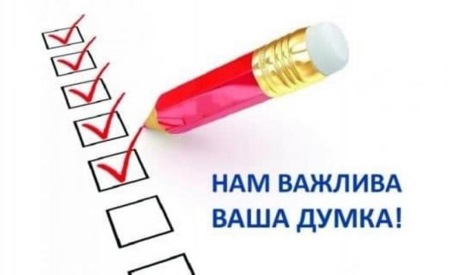 Луганська обласна державна адміністрація проводить опитування мешканців територіальних громад Луганської області щодо стану цифровізації Луганська обласна державна адміністрація проводить опитування мешканців територіальних громад Луганської області щодо стану цифровізації