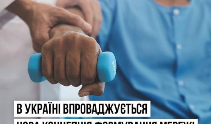 Якісна та доступна реабілітаційна допомога – пріоритет держави. Якісна та доступна реабілітаційна допомога – пріоритет держави.