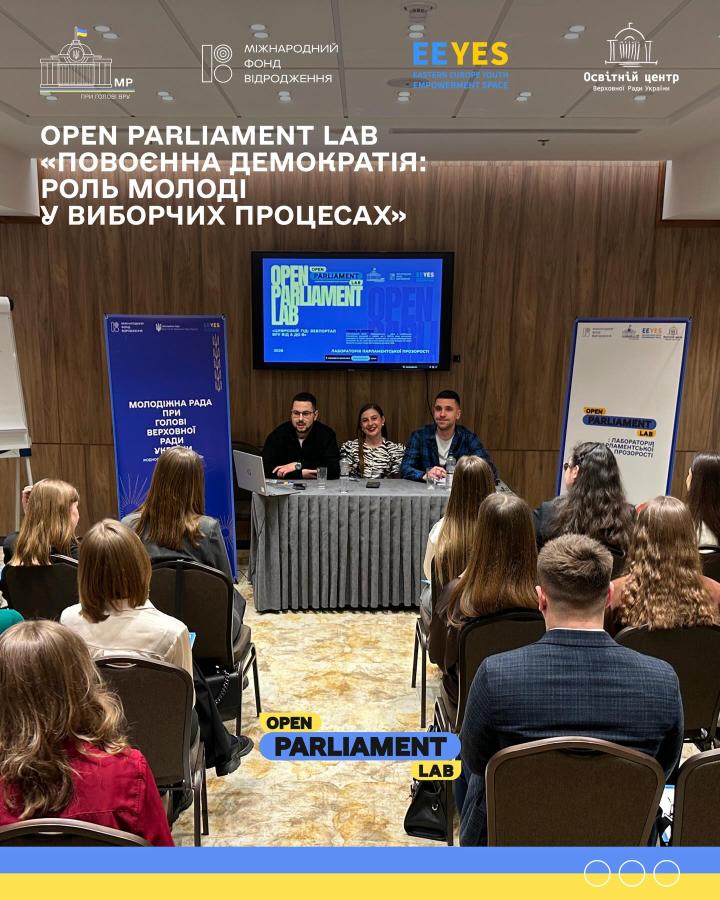 Голос молоді Сватівщини: участь у проєкті Open Parliament Lab