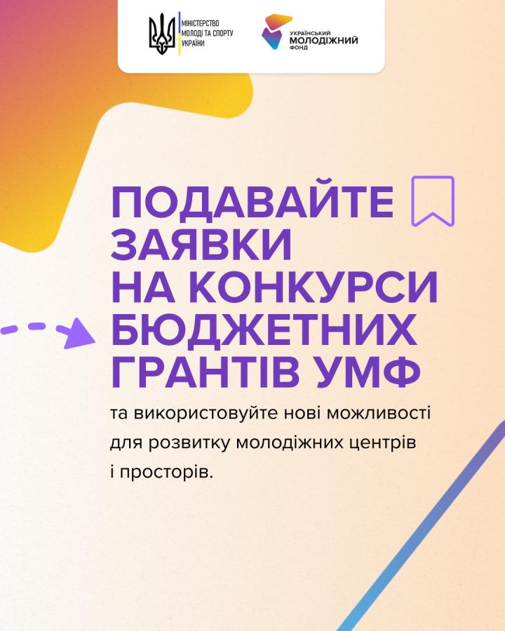 Тепер гранти отримати простіше!