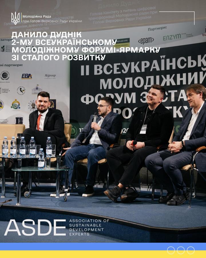 Молодь, яка змінює країну: форум, як платформа для нових можливостей і партнерств