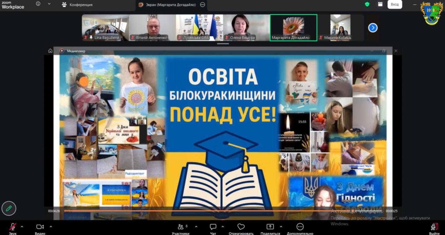 Освіта без кордонів: старт співпраці між Білокуракинським ліцеєм та гімназією Камелави