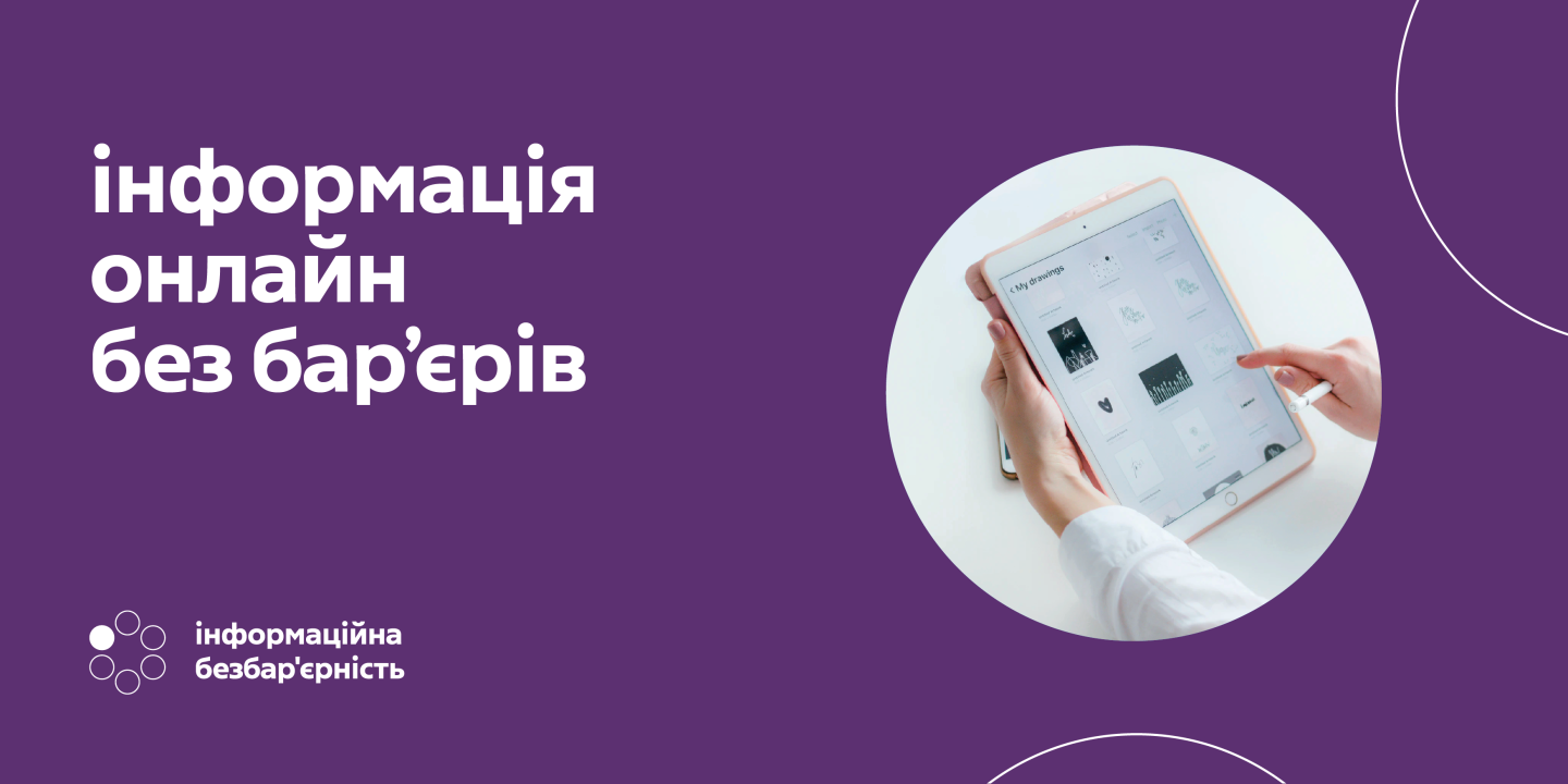 Соціальна та екстрена підтримка: можливості для кожного