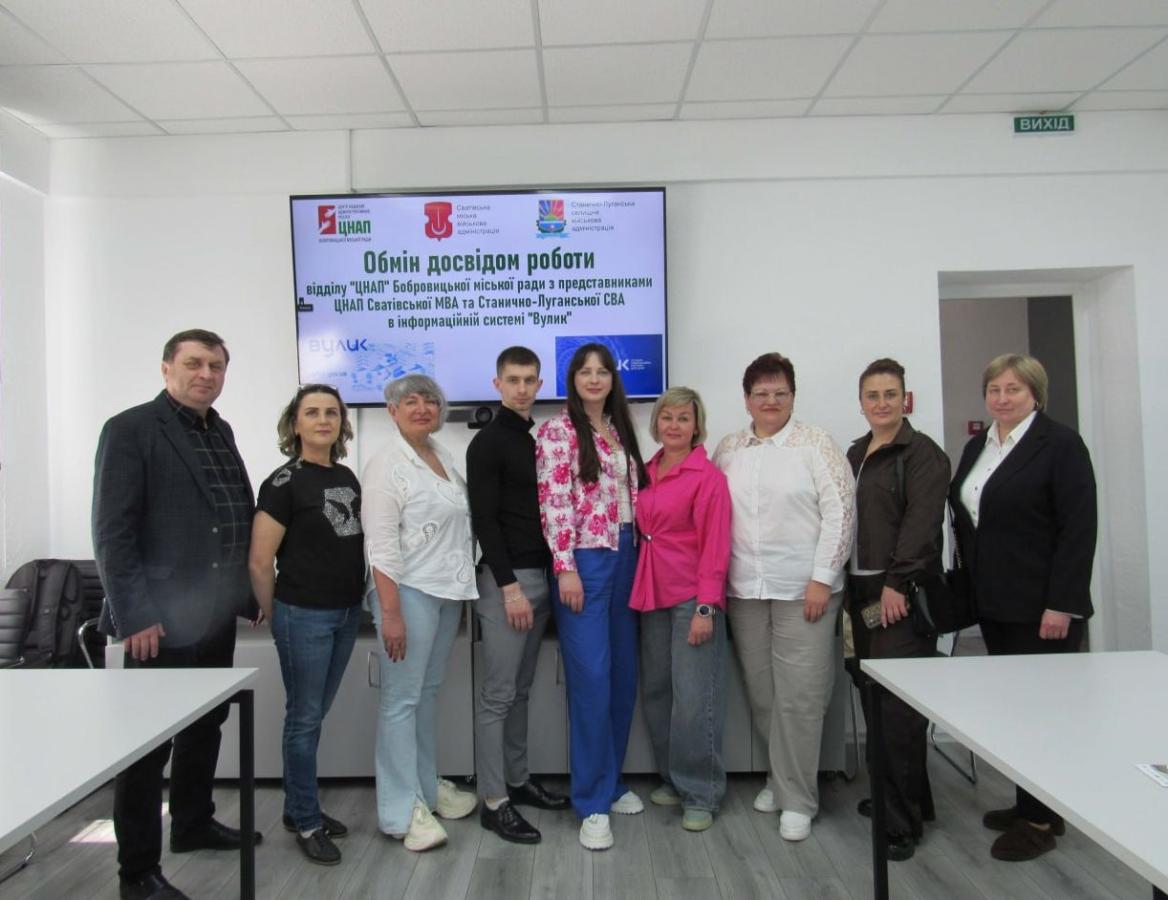 Цифрові рішення для громад: фахівці Луганщини переймали досвід роботи з ІС «Вулик»