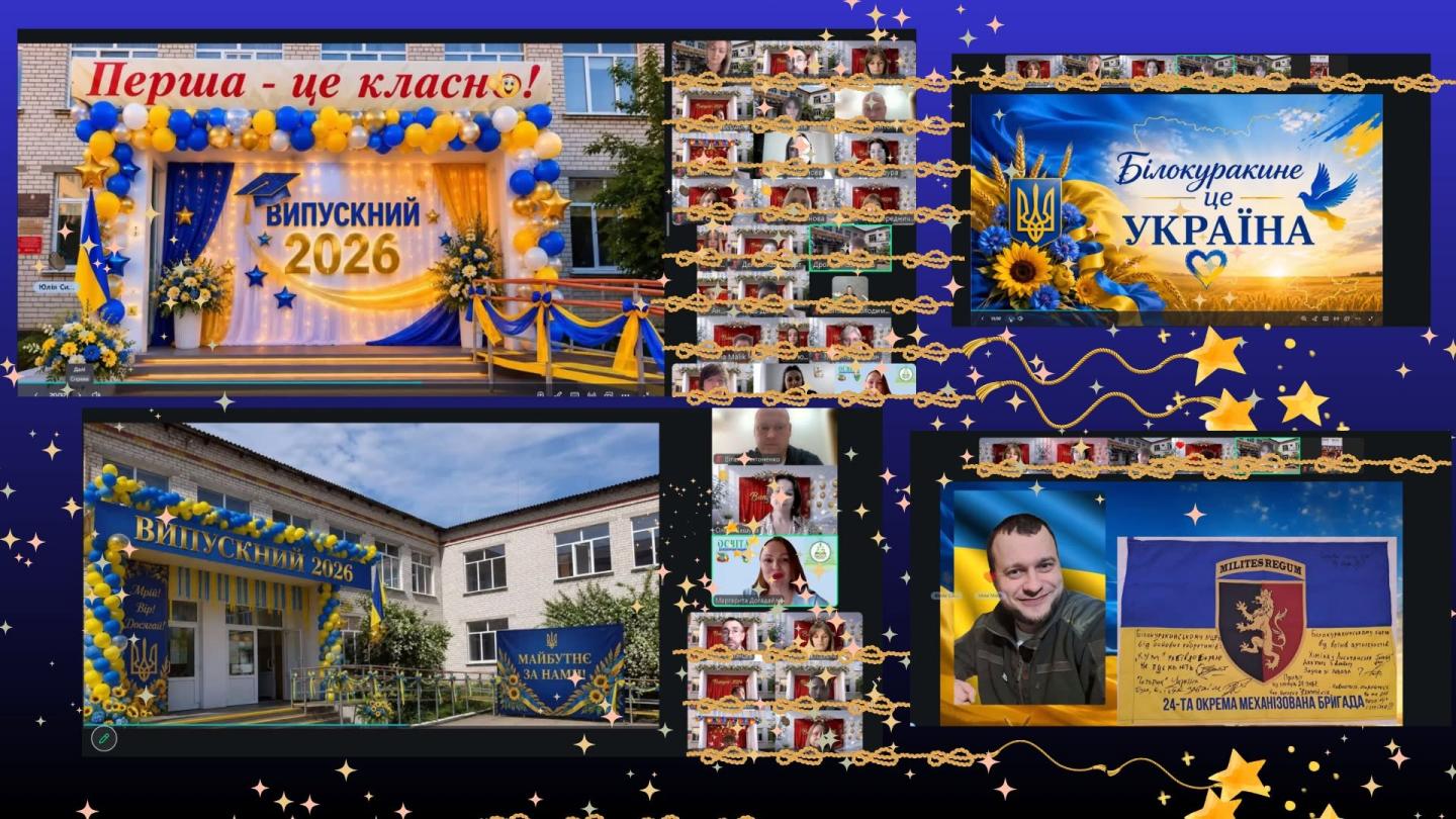 Поки працюють школи — живуть громади