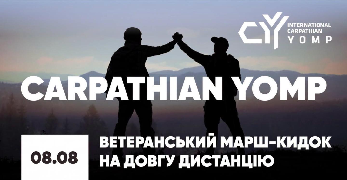 7–9 серпня 2026 року в Українських Карпатах відбудеться Carpathian YOMP 2026 — гірський марш на довгі дистанції, який об'єднає ветеранів, військовослужбовців, спортсменів і всіх, хто готовий випробувати власну силу духу