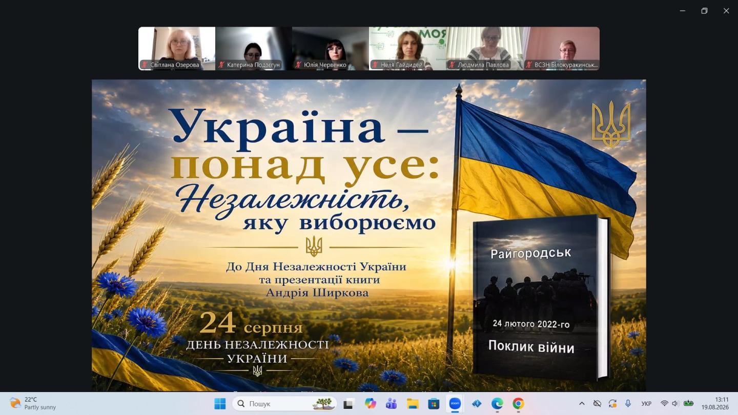 «Поклик війни»: пам’ять, яка говорить крізь час