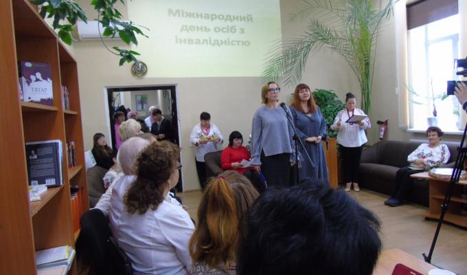 У районній бібліотеці відбулися заходи до Міжнародного дня осіб з інвалідністю У районній бібліотеці відбулися заходи до Міжнародного дня осіб з інвалідністю