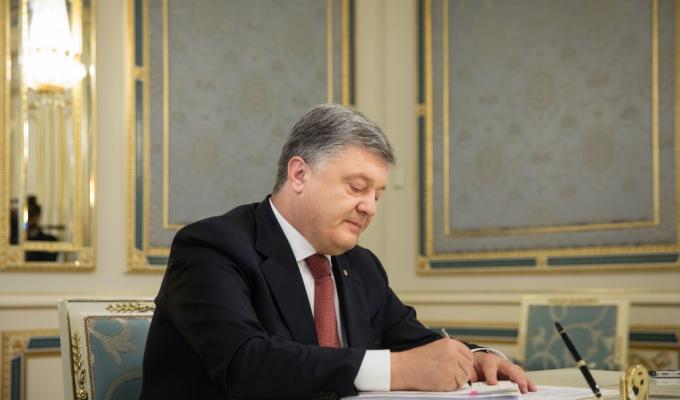 Президент підписав Закон про Державний бюджет України на 2018 рік Президент підписав Закон про Державний бюджет України на 2018 рік