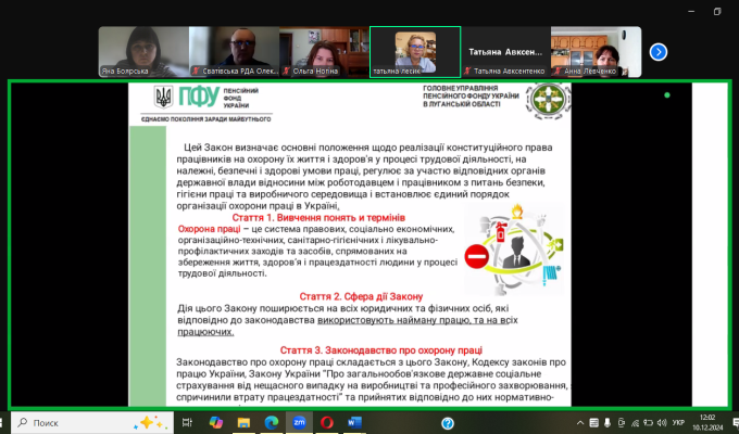 Семінар з охорони праці: відповідальність та законодавчі вимоги Семінар з охорони праці: відповідальність та законодавчі вимоги