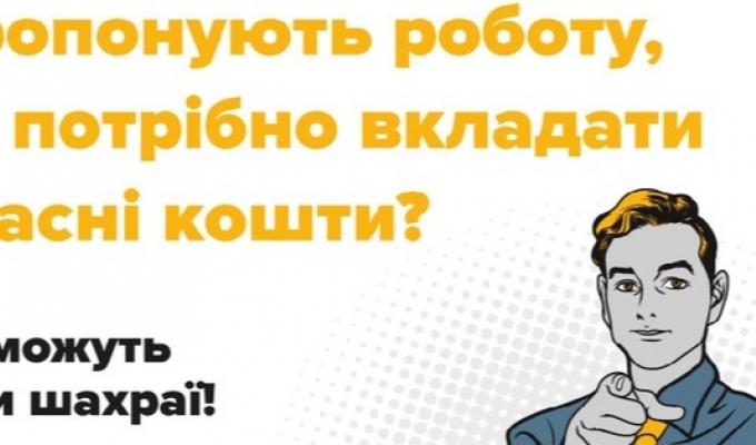 Як викрити пропозиції роботи від шахраїв Як викрити пропозиції роботи від шахраїв