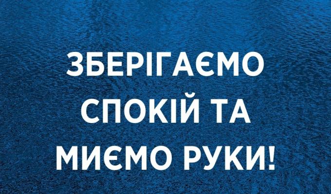 Протидія коронавірусу COVID-19 Протидія коронавірусу COVID-19