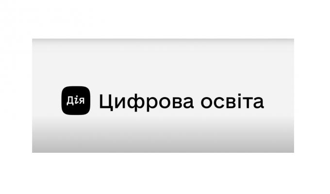 «Безбар’єрна грамотність» — новий курс на Дія.Цифрова освіта «Безбар’єрна грамотність» — новий курс на Дія.Цифрова освіта