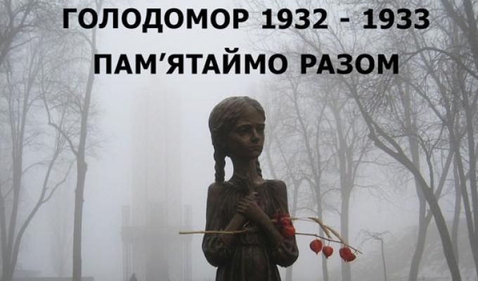 Інформаційні матеріали Українського інституту національної пам'яті до 87-х роковин Голодомору 1932–1933 років Інформаційні матеріали Українського інституту національної пам'яті до 87-х роковин Голодомору 1932–1933 років