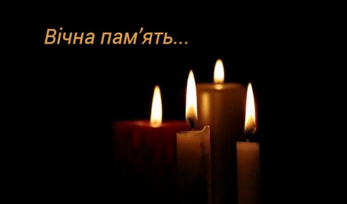 Співчуваємо та поділяємо біль утрати Співчуваємо та поділяємо біль утрати