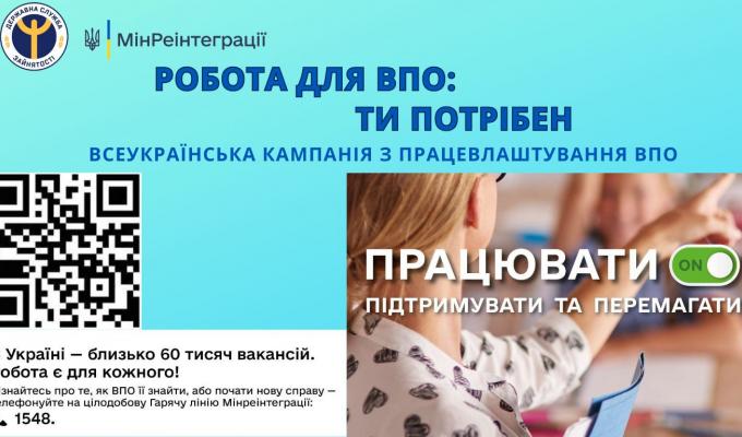 Куди ВПО звертатися для пошуку роботи Куди ВПО звертатися для пошуку роботи