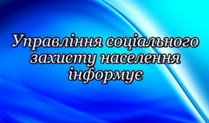 Соціальний захист чорнобильців Сватівського району у 2021 році Соціальний захист чорнобильців Сватівського району у 2021 році
