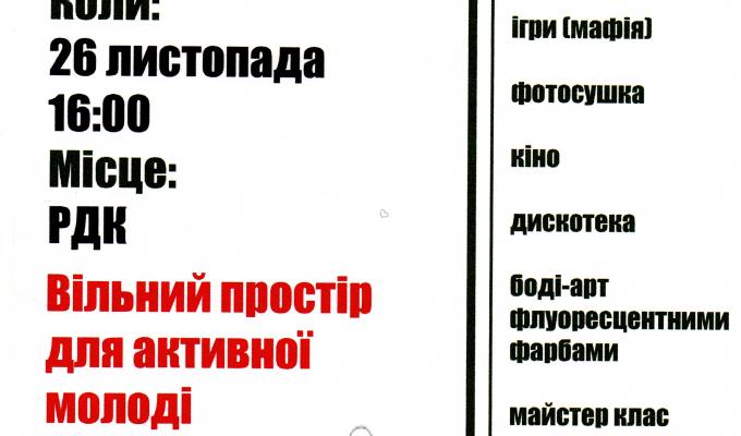 Перший молодіжний фестиваль: "FREEDOM FEST" на Сватівщині Перший молодіжний фестиваль: "FREEDOM FEST" на Сватівщині