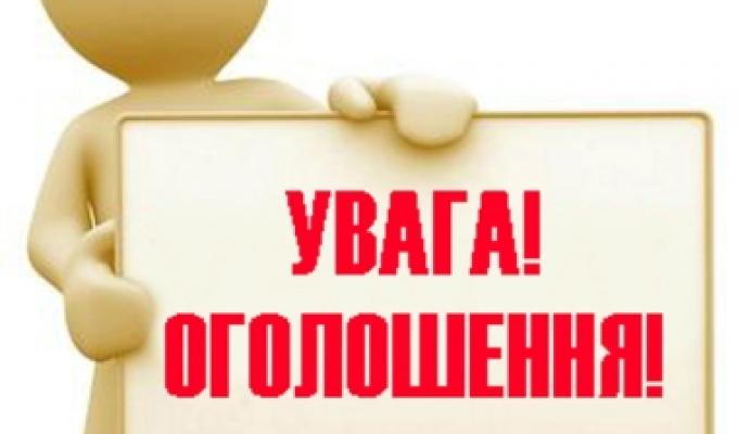 Запрошуємо приєднатися до відзначення 73-ї річниці визволення України від нацизму