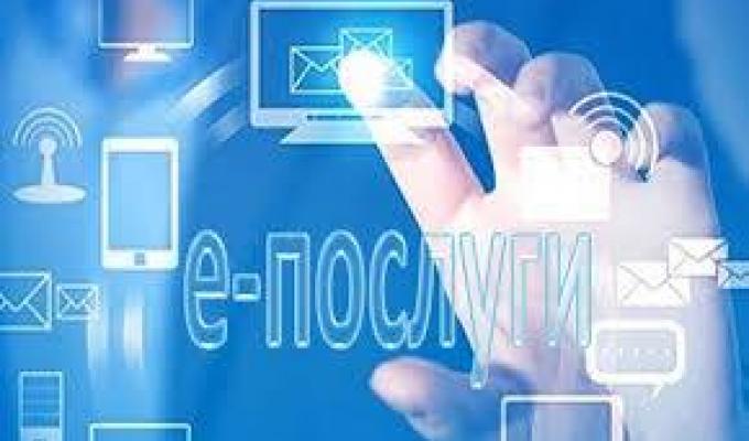 Електронні сервіси Пенсійного фонду України Електронні сервіси Пенсійного фонду України