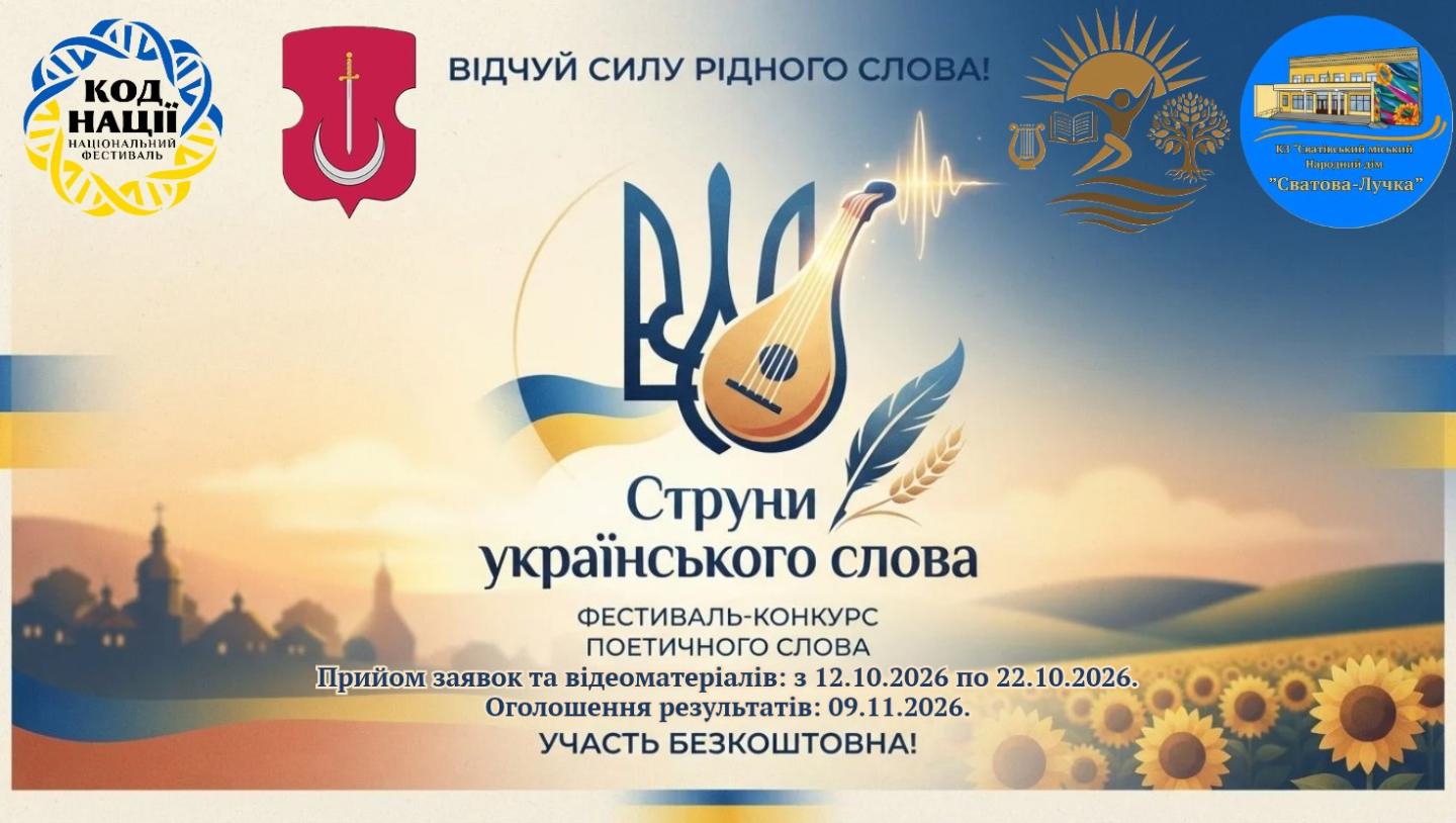 Зберегти українське слово — зберегти громаду, її історію та ідентичність