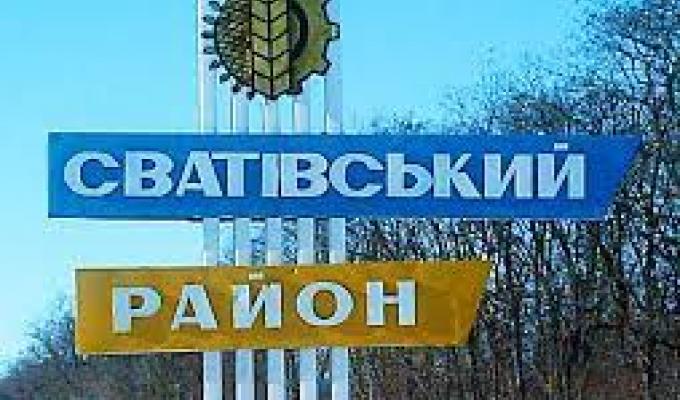 Йде підготовка до відновлення життєдіяльності населених пунктів Сватівського району Йде підготовка до відновлення життєдіяльності населених пунктів Сватівського району
