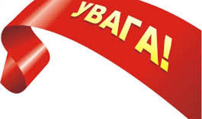 До уваги працюючих осіб До уваги працюючих осіб