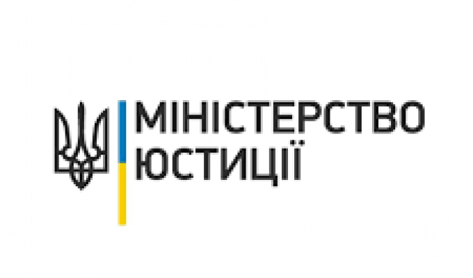 Інформація щодо електронних сервісів міністерства юстиції України - онлайн будинок юстиції та набрання чинності новим порядком  надання інформації  з Державного реєстру  речових прав на  майно та їх обстежень