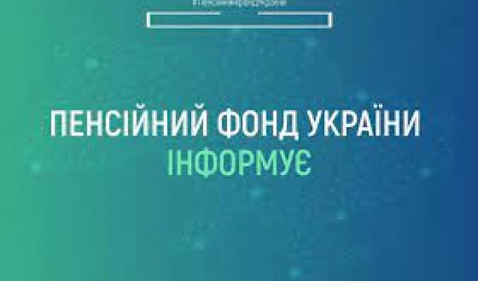 У пенсійному фонді Луганщини запроваджено ще один телефон «гарячої лінії» У пенсійному фонді Луганщини запроваджено ще один телефон «гарячої лінії»