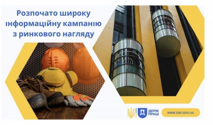 Східним міжрегіональним управлінням Державної служби з питань праці розпочата чергова інформаційна кампанія з питань здійснення державного ринкового нагляду Східним міжрегіональним управлінням Державної служби з питань праці розпочата чергова інформаційна кампанія з питань здійснення державного ринкового нагляду