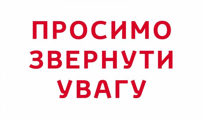 До уваги мешканців району, які користуються житловими субсидіями! До уваги мешканців району, які користуються житловими субсидіями!