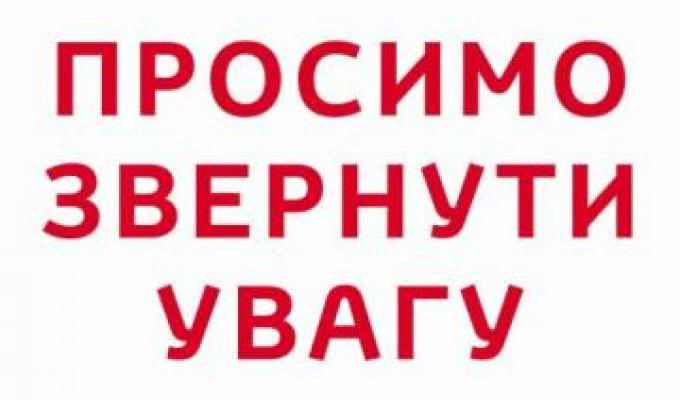До уваги мешканців району, які користуються житловими субсидіями! До уваги мешканців району, які користуються житловими субсидіями!