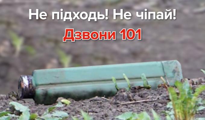 Що робити у разі виявлення вибухонебезпечних предметів? Що робити у разі виявлення вибухонебезпечних предметів?