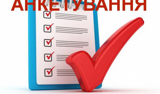 Запрошуємо пасічників та сільськогосподарських виробників взяти участь в анкетуванні Запрошуємо пасічників та сільськогосподарських виробників взяти участь в анкетуванні