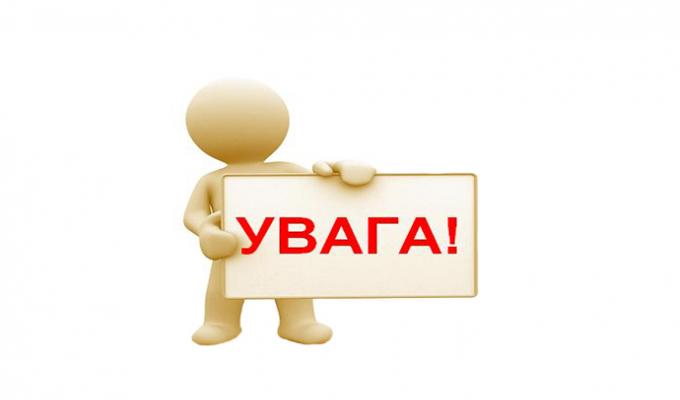 Запрошуємо взяти участь в акції Запрошуємо взяти участь в акції