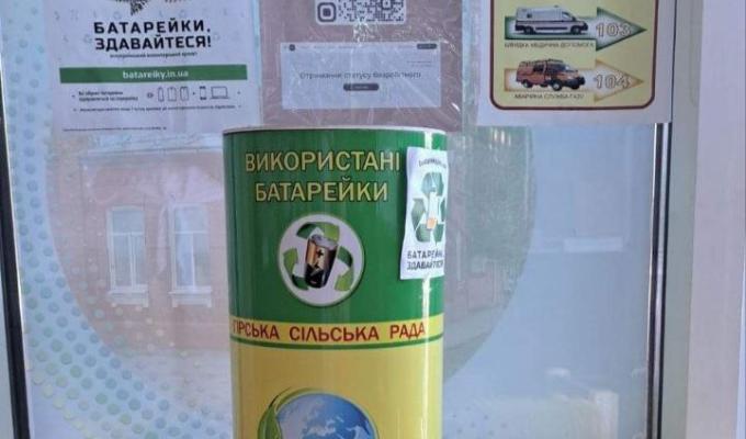 Сватівська міська військова адміністрація бере участь у проєкті «БАТАРЕЙКИ, ЗДАВАЙТЕСЯ!» Сватівська міська військова адміністрація бере участь у проєкті «БАТАРЕЙКИ, ЗДАВАЙТЕСЯ!»