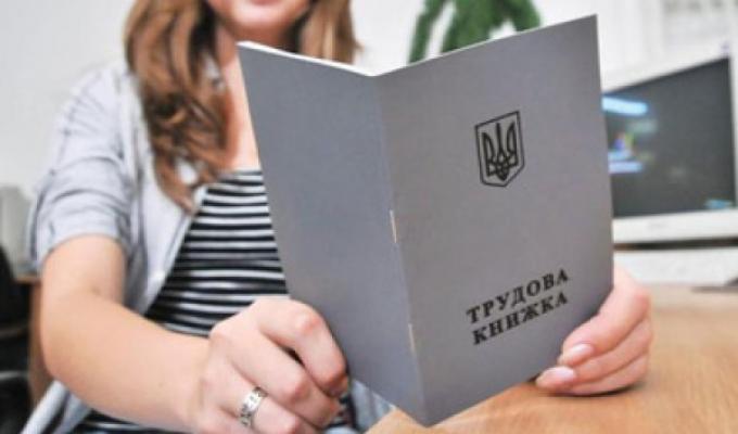 Легалізація трудових відносин і заробітної плати на контролі Легалізація трудових відносин і заробітної плати на контролі