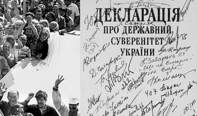 Звернення голови Луганської обласної державної адміністрації – керівника обласної військово-цивільної адміністрації Сергія Гайдая з нагоди 30-річчя прийняття Декларації про державний суверенітет України Звернення голови Луганської обласної державної адміністрації – керівника обласної військово-цивільної адміністрації Сергія Гайдая з нагоди 30-річчя прийняття Декларації про державний суверенітет України