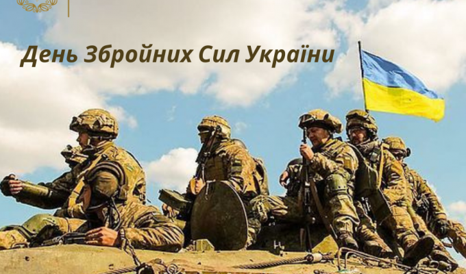 Сьогодні ми вітаємо ветеранів війни, ветеранів та військовослужбовців Збройних Сил України, учасників бойових дій, воїнів які захищають суверенітет, територіальну цілісність України з День Збройних Сил Сьогодні ми вітаємо ветеранів війни, ветеранів та військовослужбовців Збройних Сил України, учасників бойових дій, воїнів які захищають суверенітет, територіальну цілісність України з День Збройних Сил