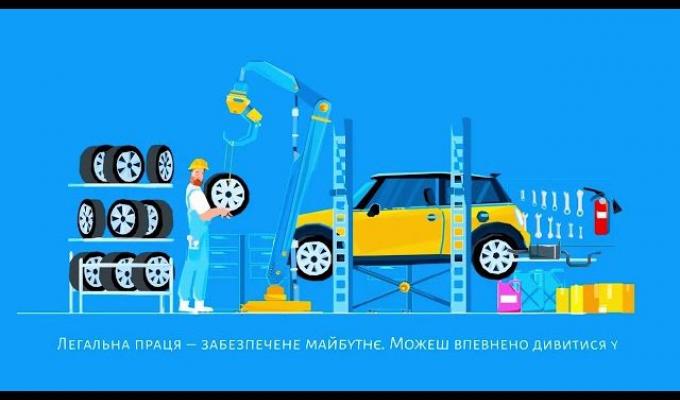 Обираєш офіційне працевлаштування? Правильно робиш! Обираєш офіційне працевлаштування? Правильно робиш!