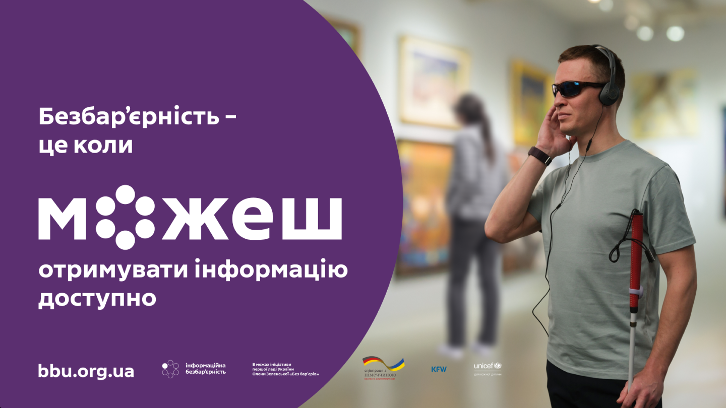 Забезпечення безбар’єрного доступу до звернень громадян: робоча зустріч у Сватівській РВА