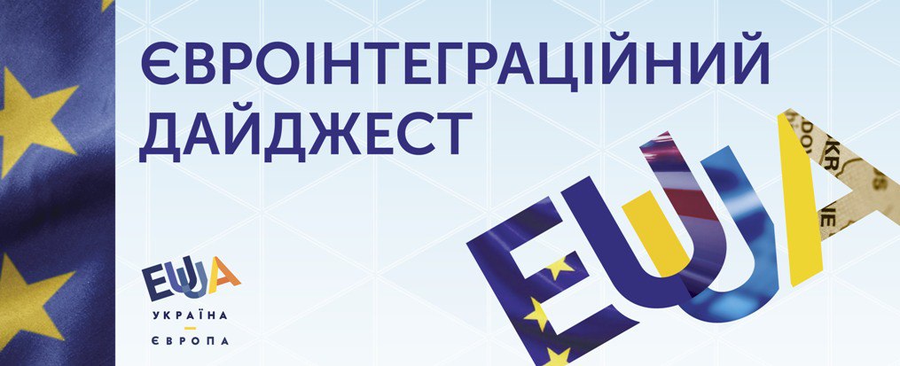 Пропонуємо до вашої уваги «Євроінтеграційний дайджест» № 149 за період 7 - 14 липня 2025 року від комунікаційної команди Офісу Віцепрем’єрки з питань європейської та євроатлантичної інтеграції, який підготовлений за підтримки проєкту ЄС Association4U.