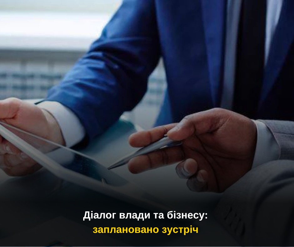 Заплановано онлайн-зустріч з підприємцями області, які релокувалися до більш безпечних регіонів України