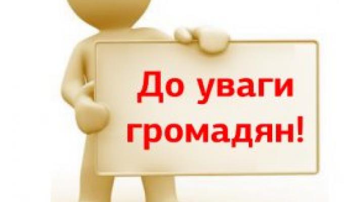 Інформація щодо виплат до 5 травня у 2019 році Інформація щодо виплат до 5 травня у 2019 році
