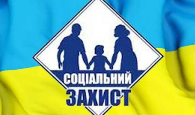 Призначено державну соціальну допомогу учасникам АТО Призначено державну соціальну допомогу учасникам АТО