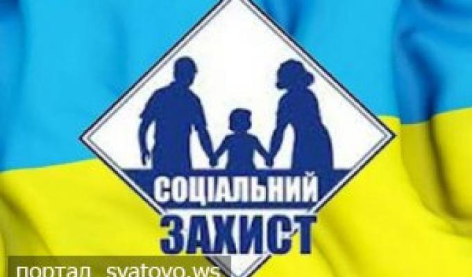 Надано допомогу учасникам АТО/ООС та членам їх сімей Надано допомогу учасникам АТО/ООС та членам їх сімей