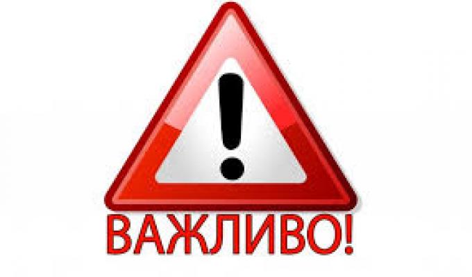 Зміна режиму поїздок громадян України до Російської Федерації Зміна режиму поїздок громадян України до Російської Федерації