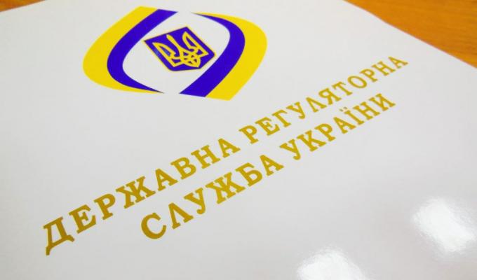 Роз’яснення Державної регуляторної служби України Роз’яснення Державної регуляторної служби України