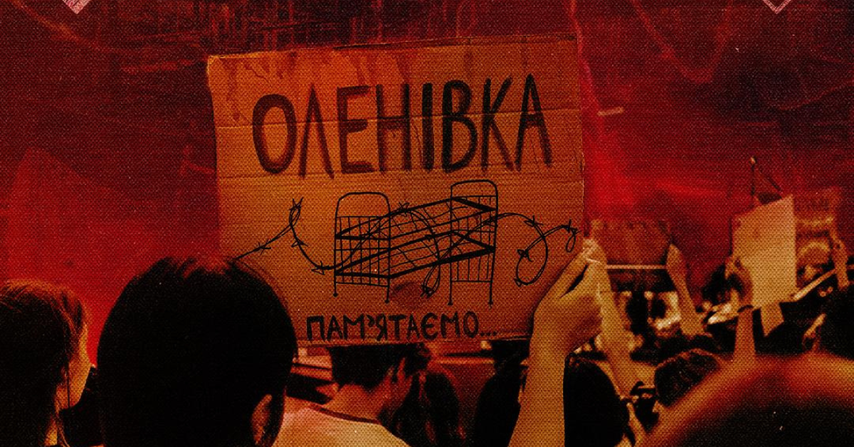 28 липня — День пам’яті закатованих або загиблих у полоні